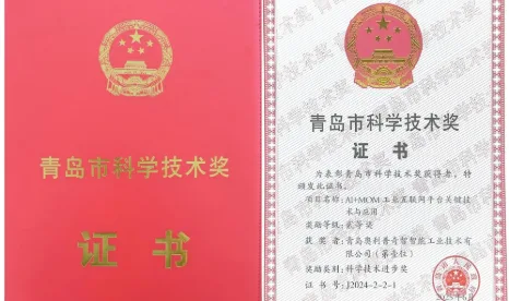 奥利普奇智荣获2024年度青岛市科学技术进步奖二等奖